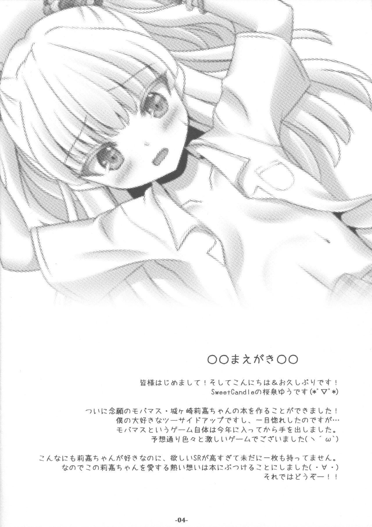 Sweet Passion!! page 4 full