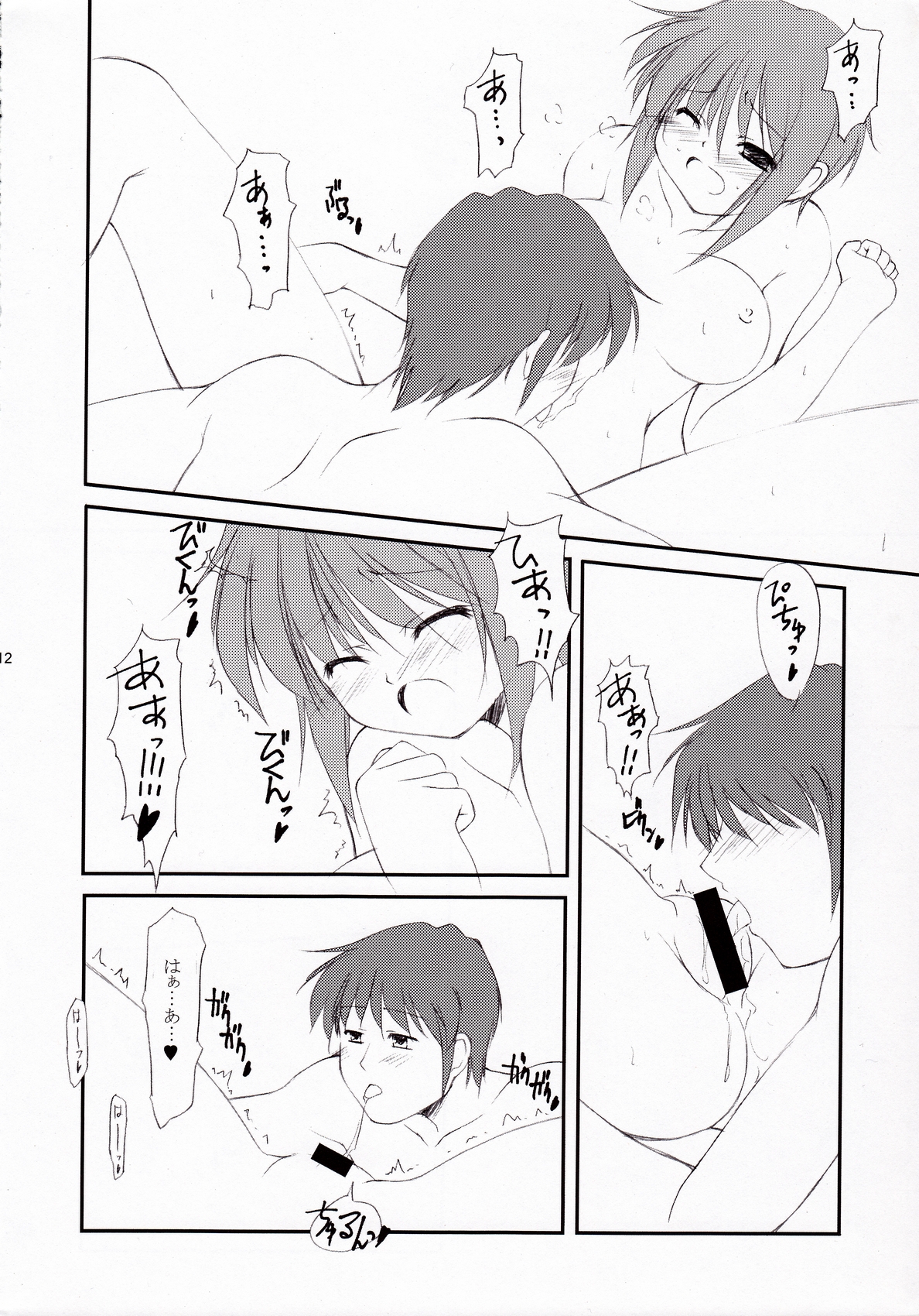 Metal Black Zero page 11 full