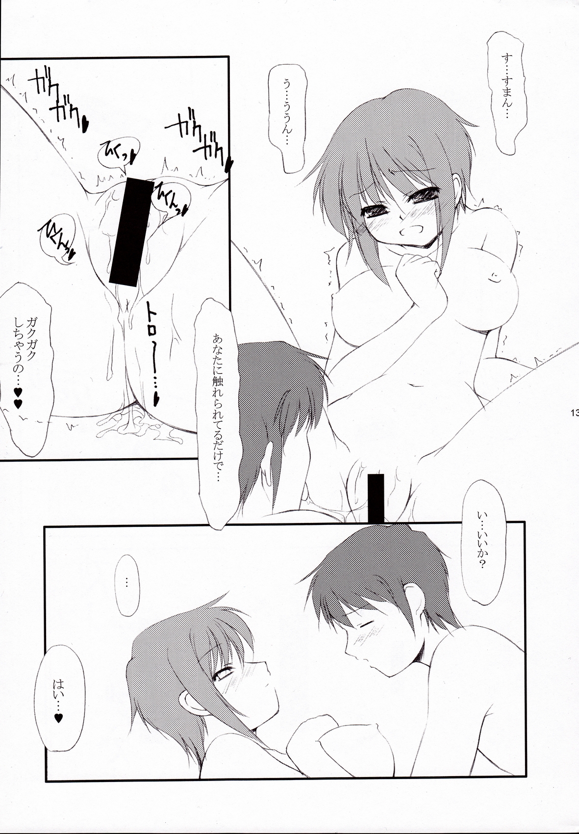 Metal Black Zero page 12 full