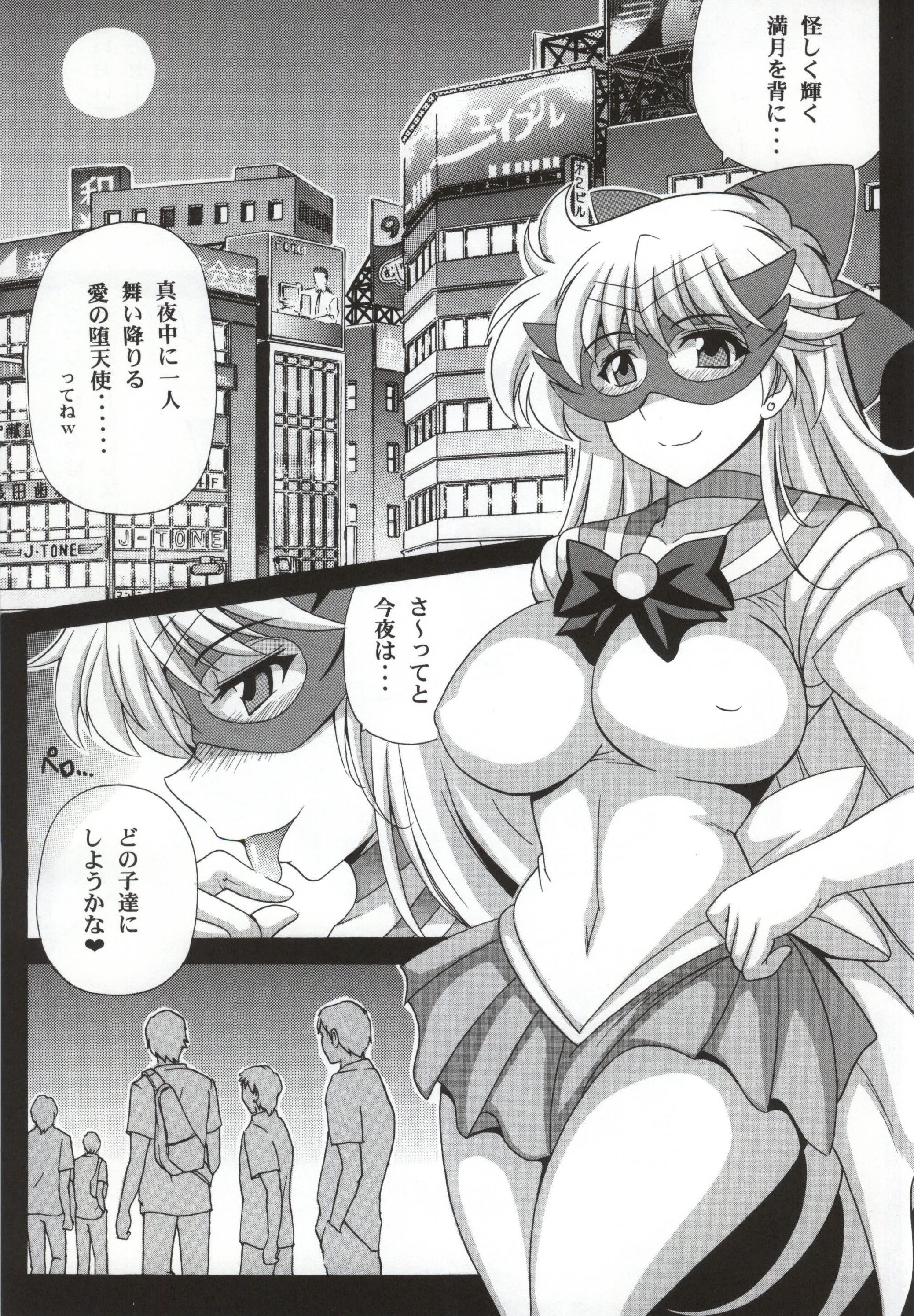 LUNATIC VENUS page 2 full