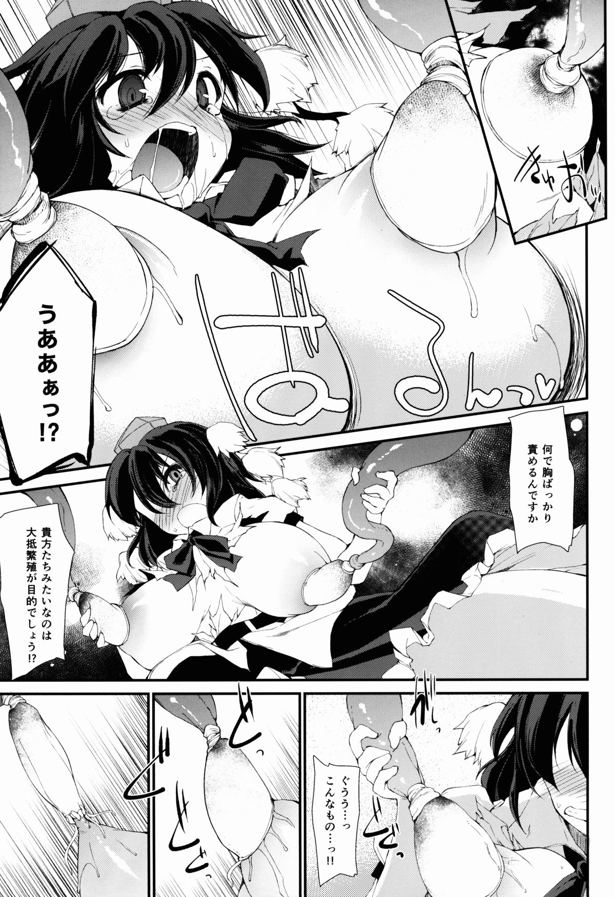 Karasu no Mune wa Kairaku o no Eru Tame no Kikan desu page 11 full