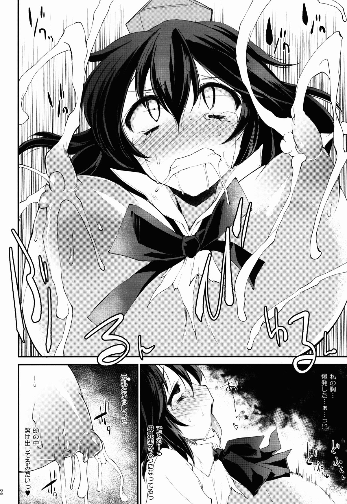 Karasu no Mune wa Kairaku o no Eru Tame no Kikan desu page 12 full