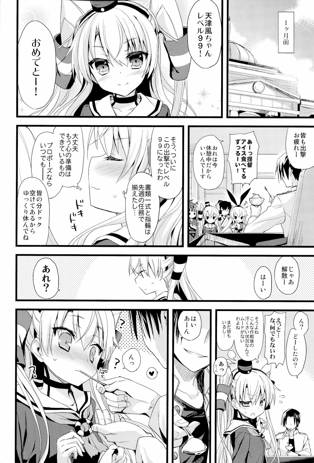 ∞Oooverheat↑ page 3 full