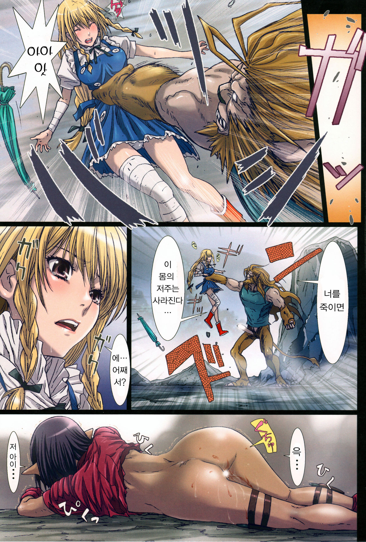 Other Zone 4 ~Kemono no Ou-sama~ page 8 full