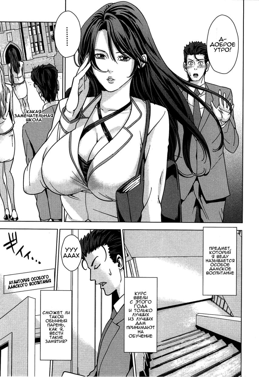 Kokuritsu Hitozuma Gakuen - National Married Academy Ch. 1-4 page 12 full