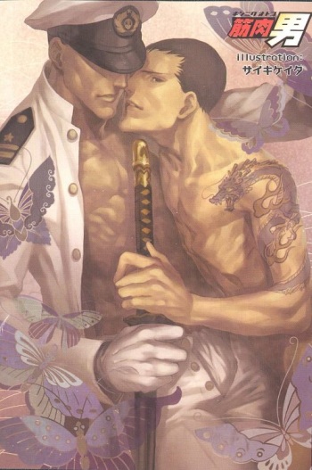 [Anthology] Kinniku Otoko Vol. 6 cover