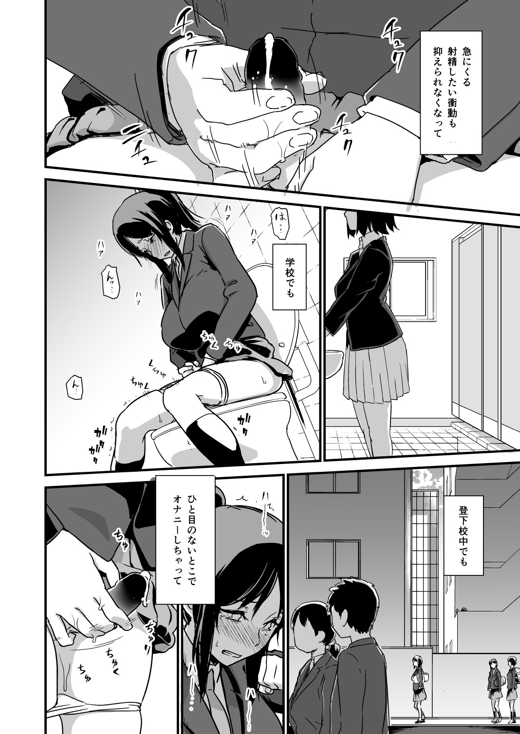Inkaku Inkei-ka Shoukougun page 12 full