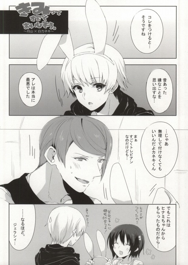Kimitte Sugoku Oishi Sou. page 12 full
