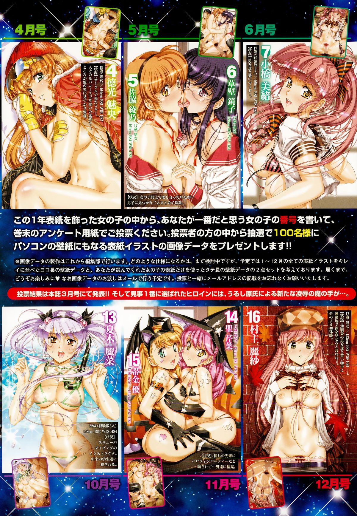 COMIC Tenma 2015-01 page 11 full