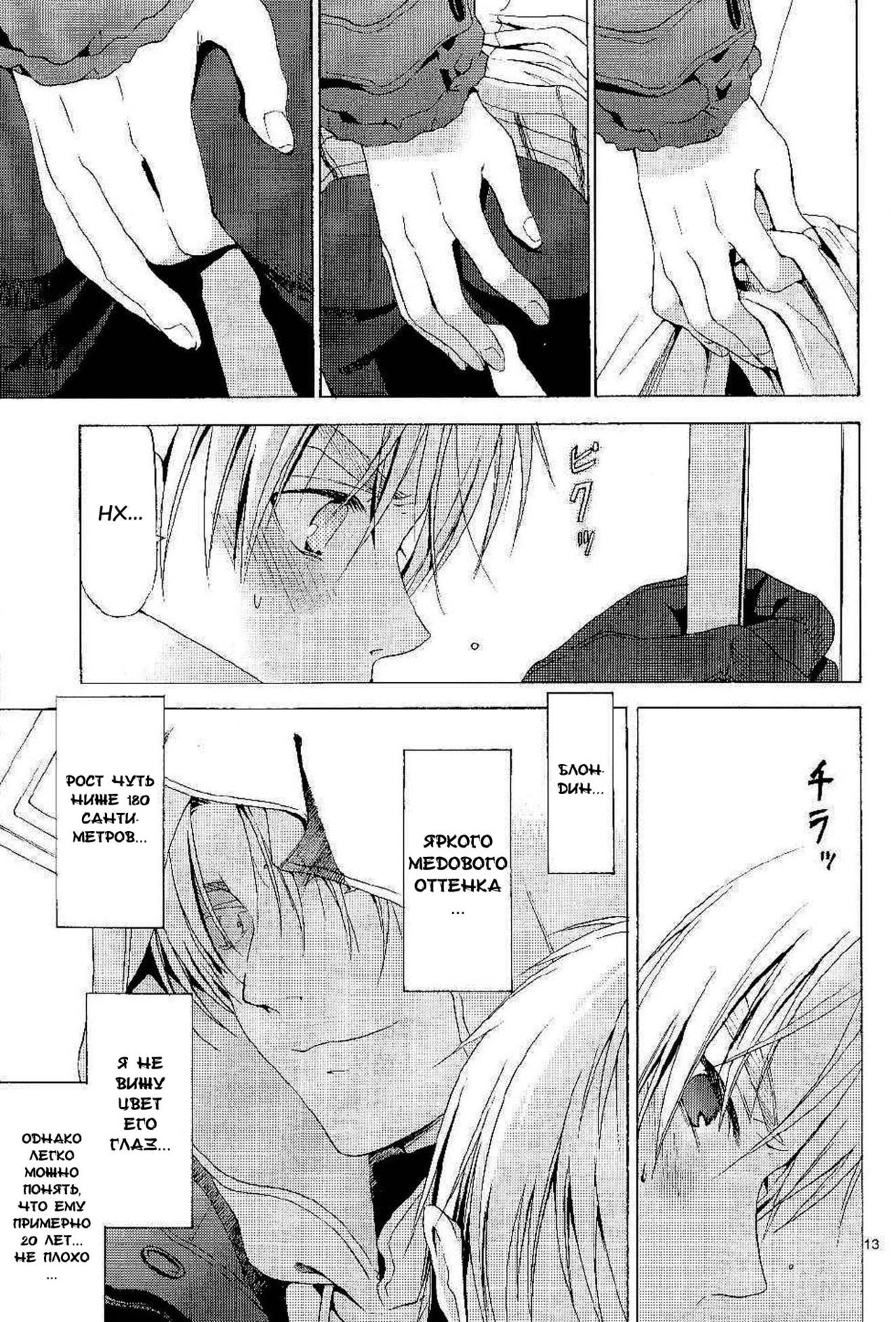 HAKKA PINK #02 Arthur Kirkland no Hisoyakana Tanoshimi page 12 full