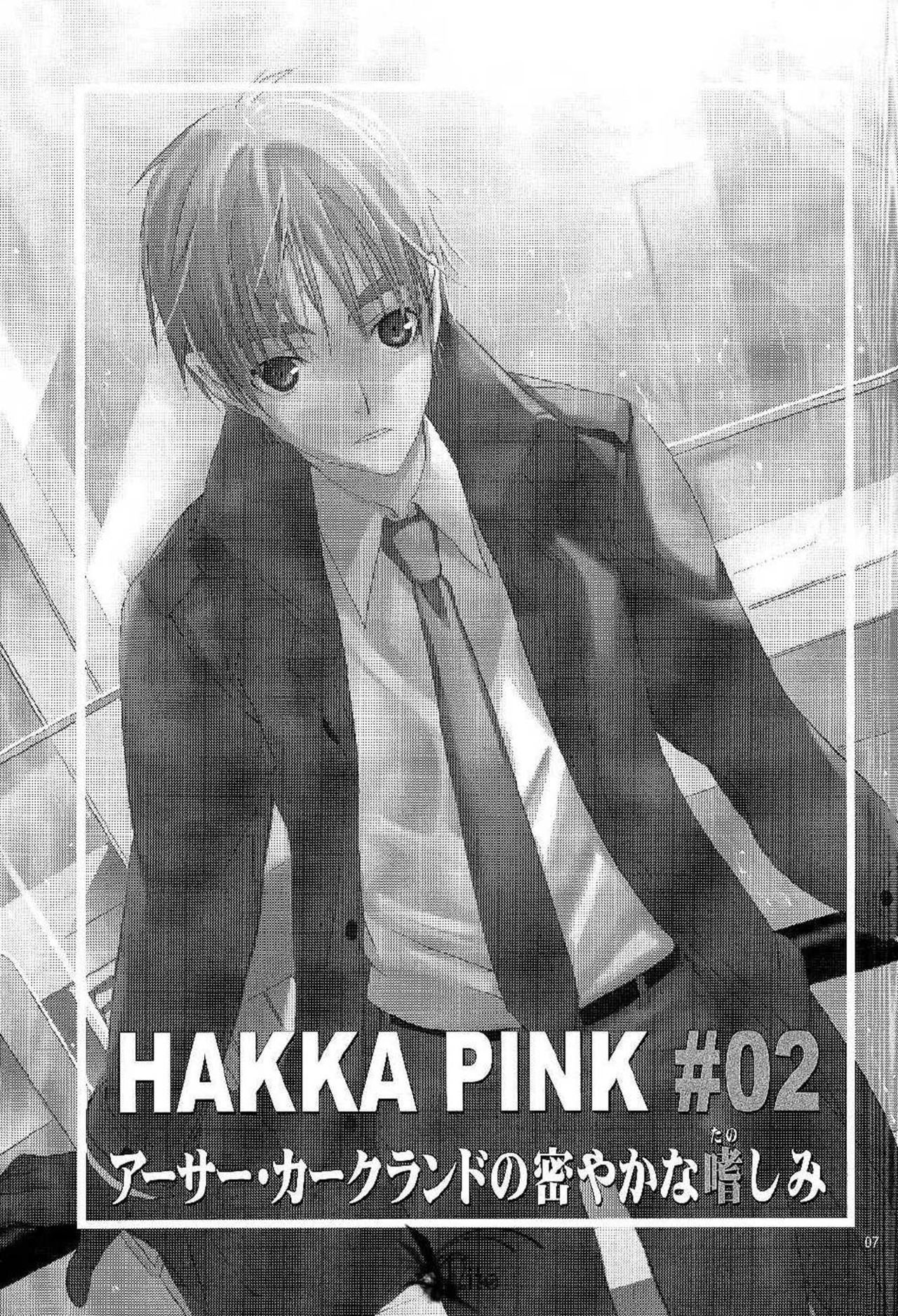 HAKKA PINK #02 Arthur Kirkland no Hisoyakana Tanoshimi page 6 full