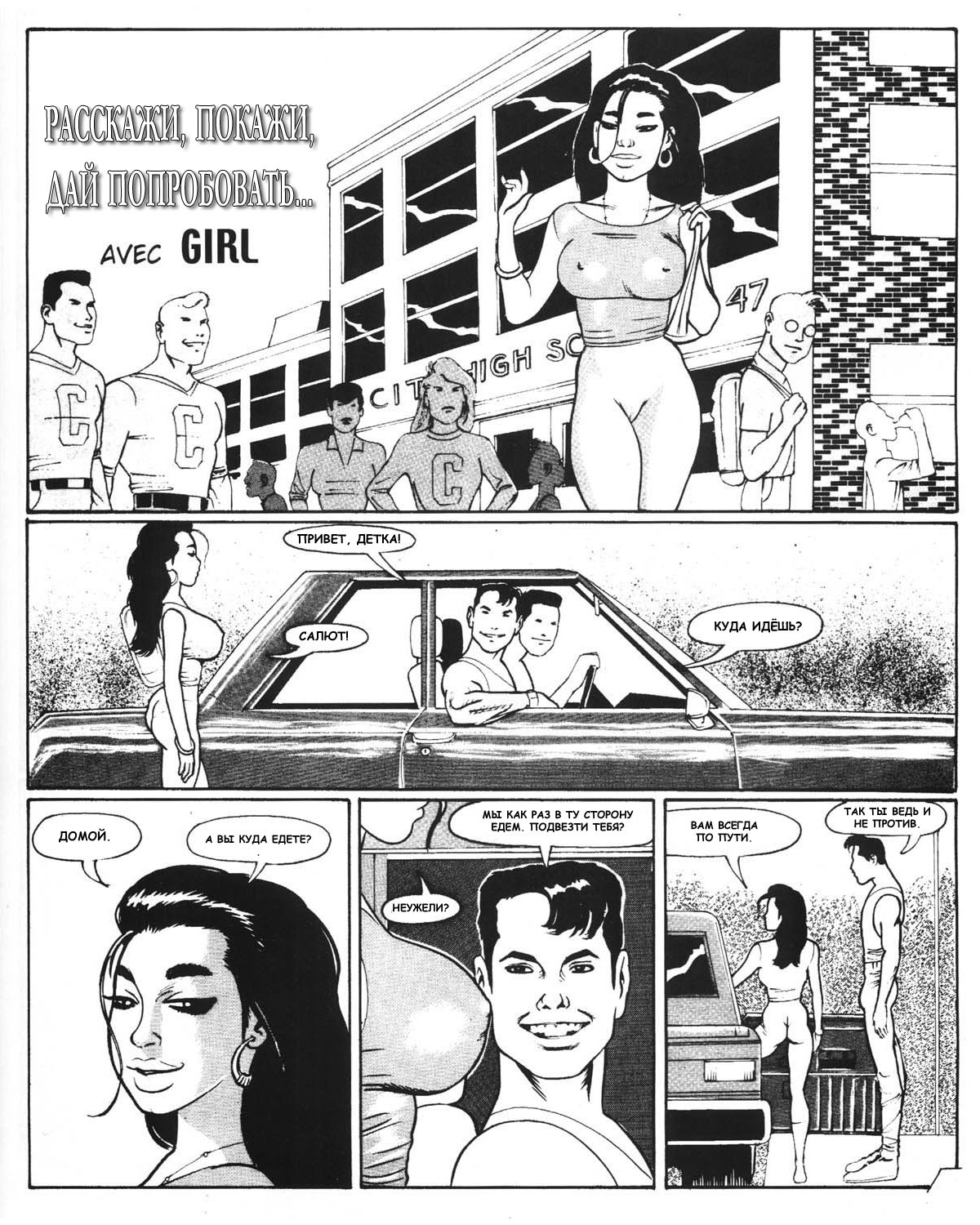 Short stories 2 page 8 full