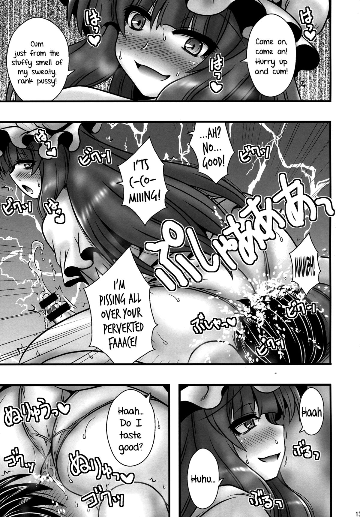 Patchouli ga Shounen o Gyaku Re suru Hanashi | The Tale of Patchouli's Reverse Rape of a Young Boy   =LWB= page 12 full