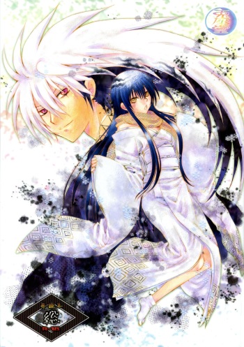 (C86) [Usagizadou (Enu)] Sairokubon Sou (Nurarihyon no Mago) cover