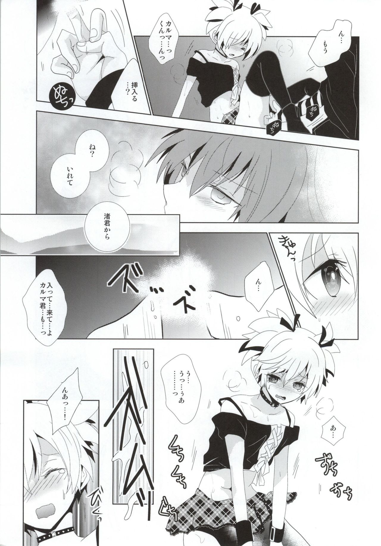 Mahoutsukai to Noroi no Skirt page 12 full