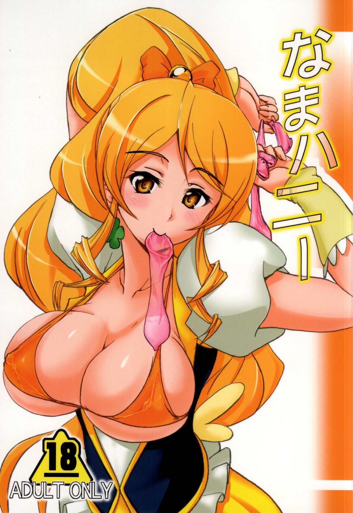 Nama Honey page 1 full