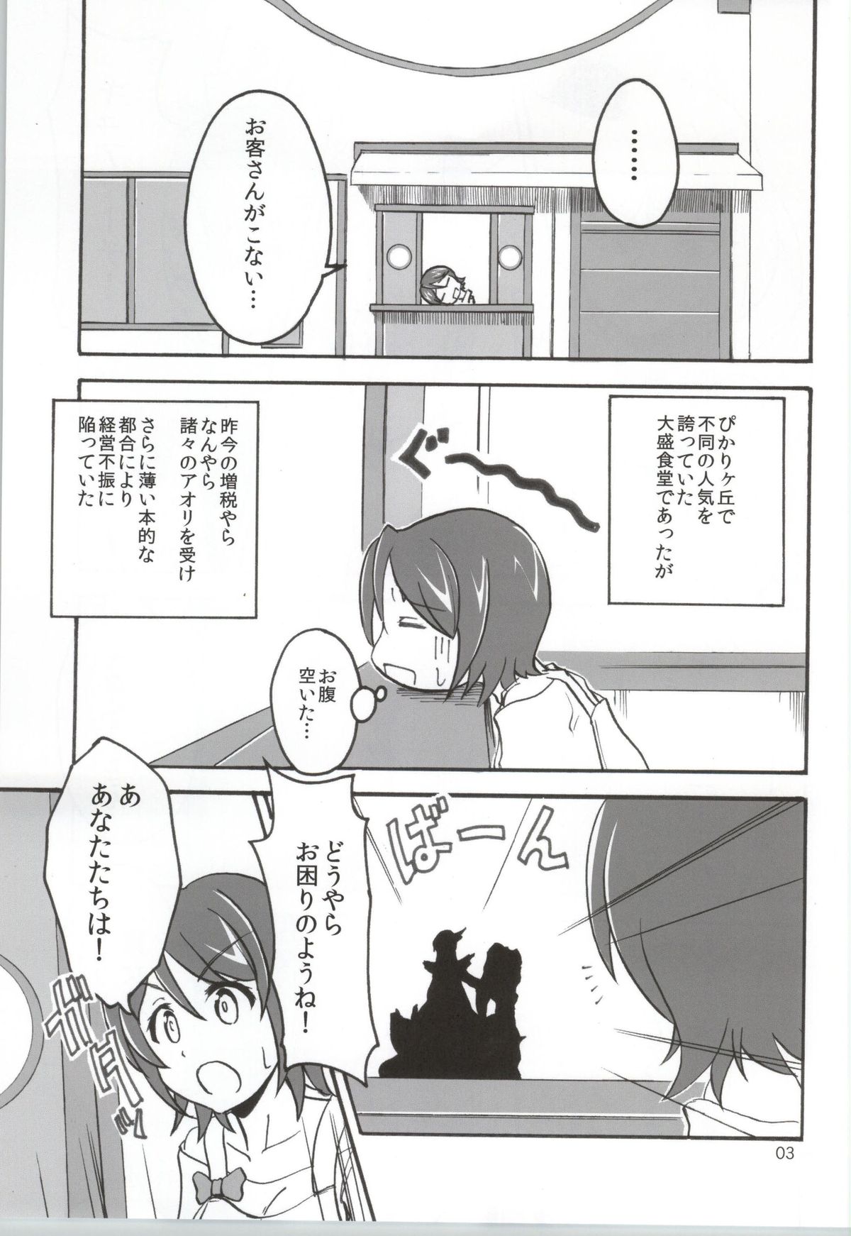 Nama Honey page 2 full