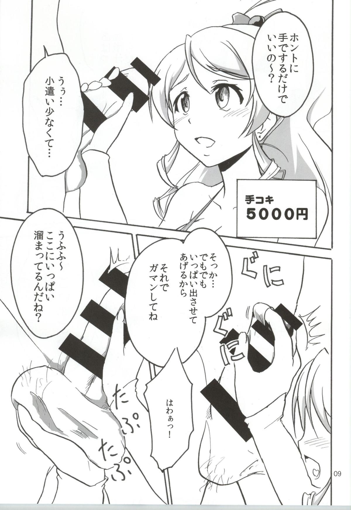 Nama Honey page 8 full