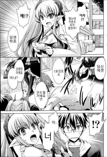[Shinonome Ryu] Ore to Kanojo to Owaru Sekai Ch. 3 [Korean] cover