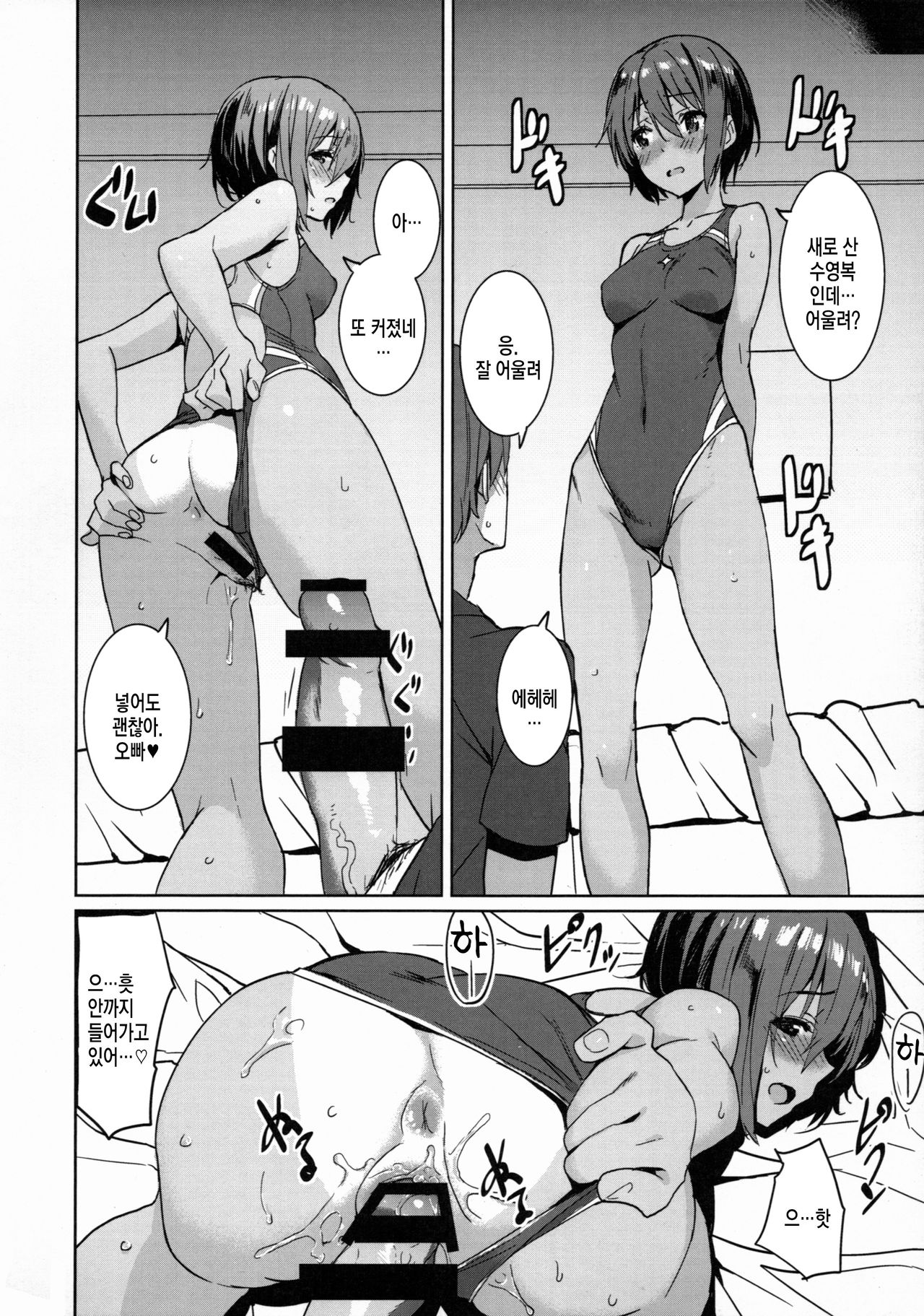 UnisiS3 page 12 full