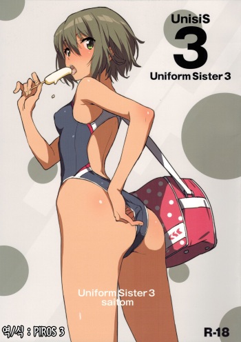 (COMITIA108) [Chroma of Wall (saitom)] UnisiS3 [Korean] [PIROS 3] cover