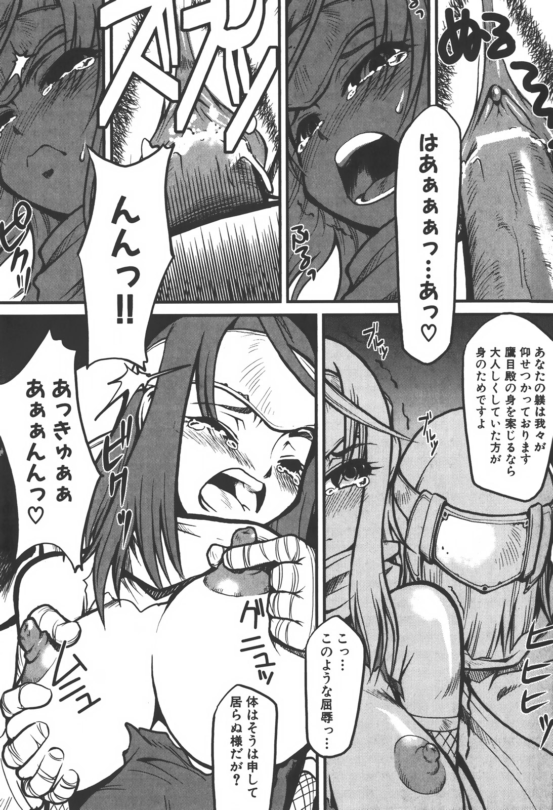 Nakadashi Shinaide page 11 full