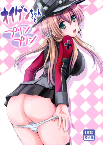 (C87) [Noriajou (Shiroi Noria)] Eugen-chan to Purin-Purin (Kantai Collection -KanColle-) cover