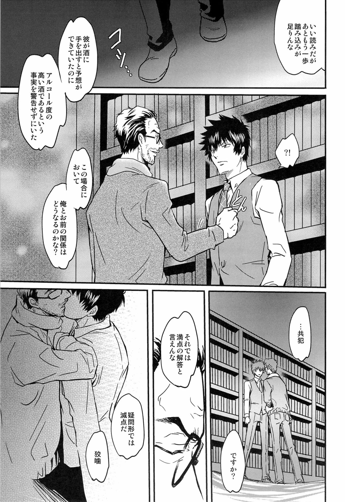 Master Hazard page 7 full