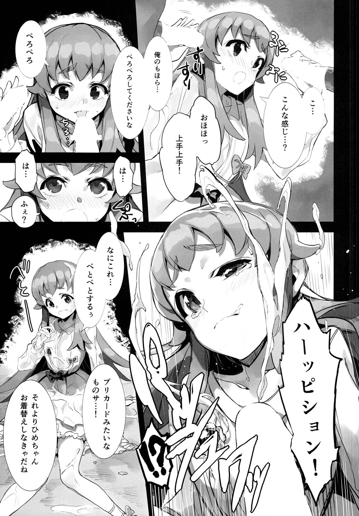 FALLEN PRINCESS page 9 full
