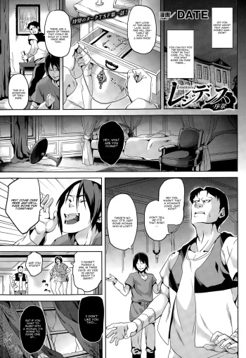 [DATE] Residence Joshou | Residence Prologue (Comic Unreal 2015-02) [English] [CGrascal] cover