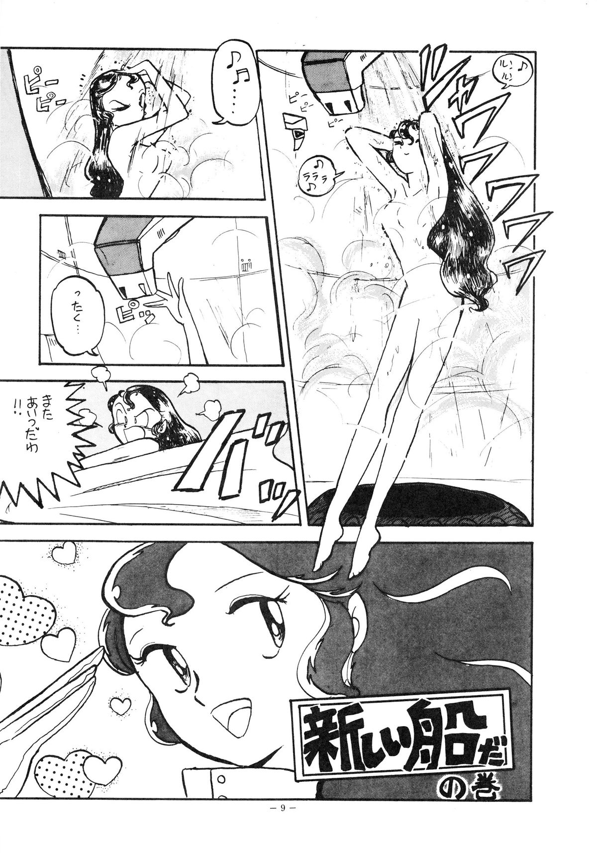 LOOK OUT 14 page 9 full