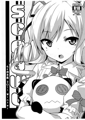 (C81) [circle six (Rokushou Kurobane)] SCRAWL (UN-GO) cover