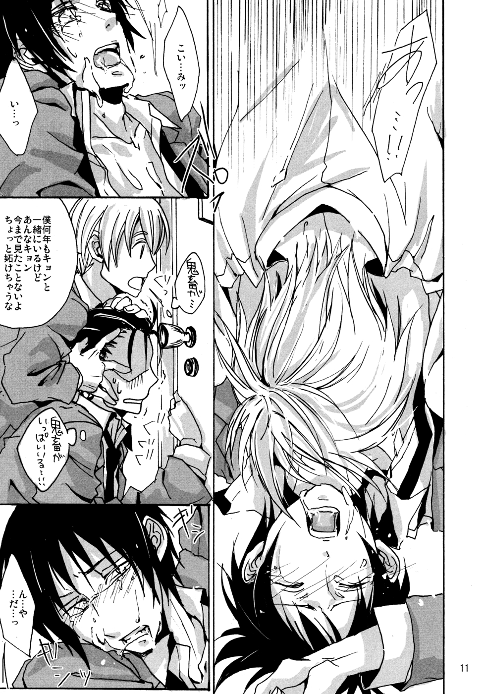 OKOKA! page 10 full