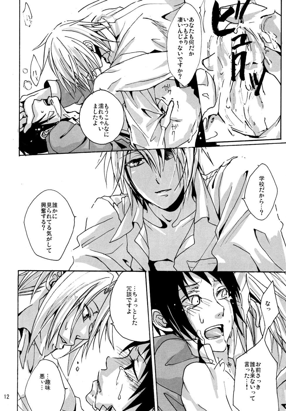 OKOKA! page 11 full