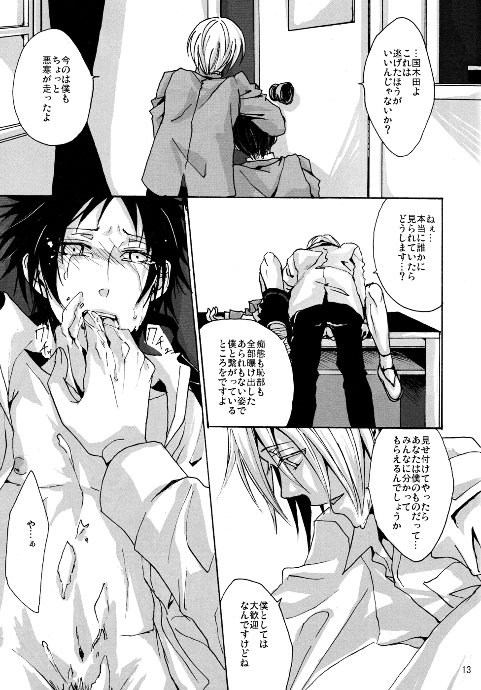 OKOKA! page 12 full