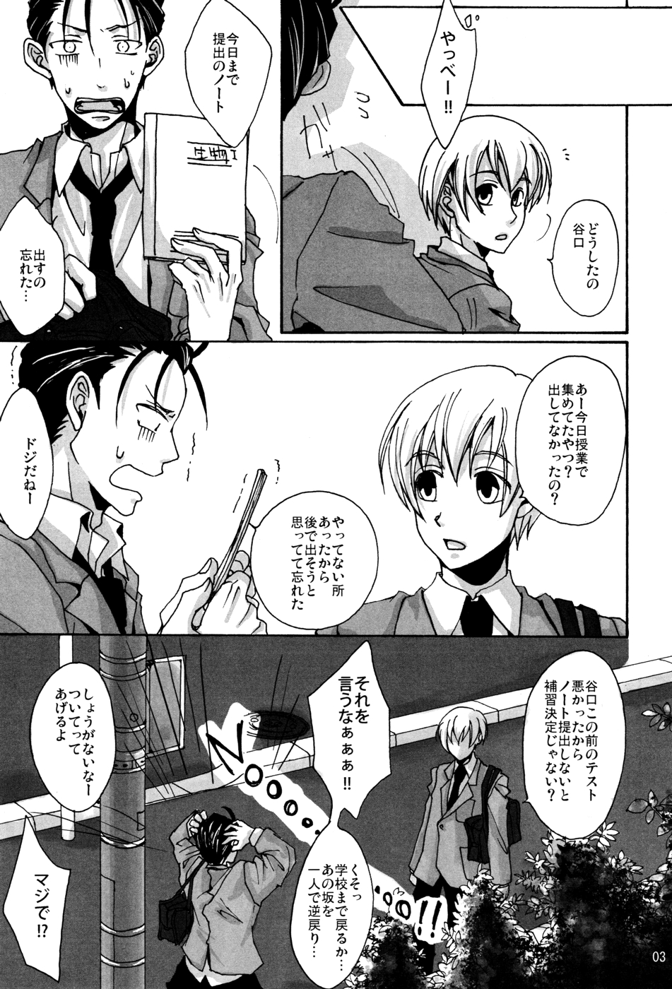 OKOKA! page 2 full