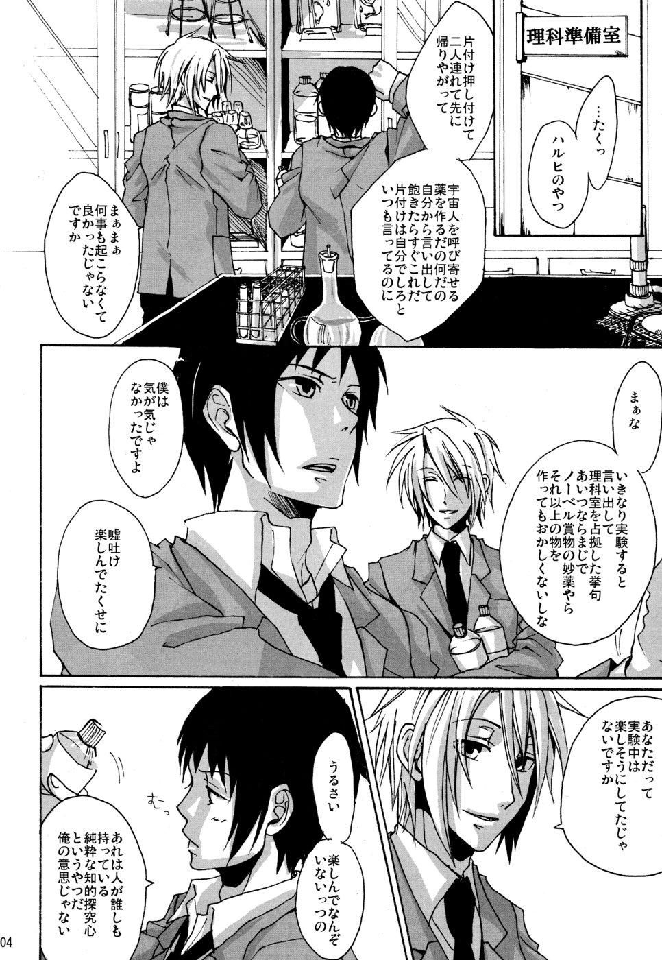 OKOKA! page 3 full