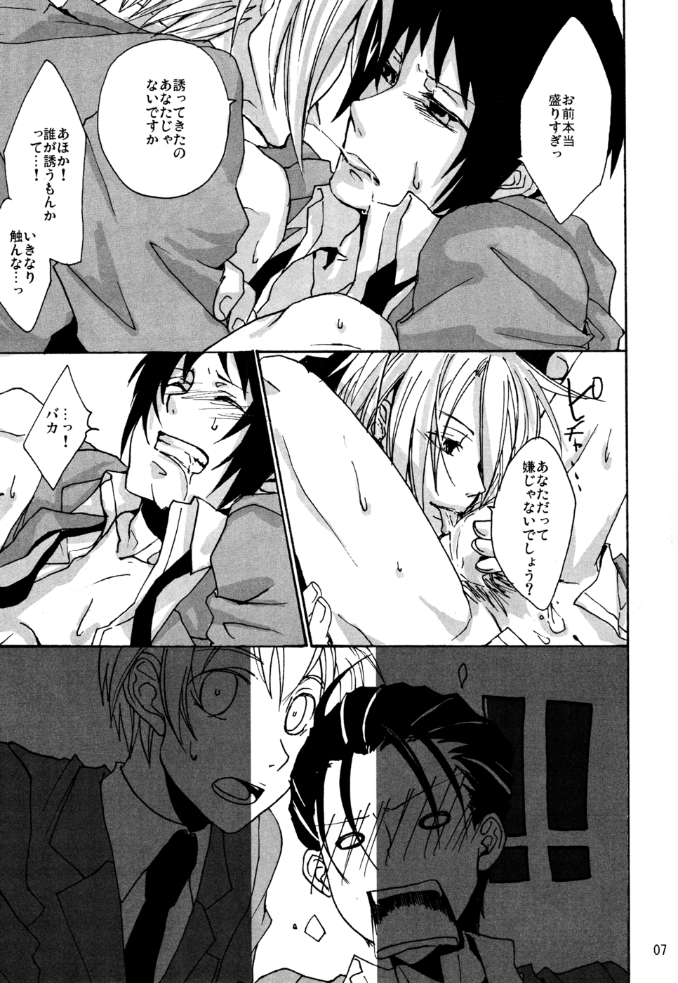 OKOKA! page 6 full