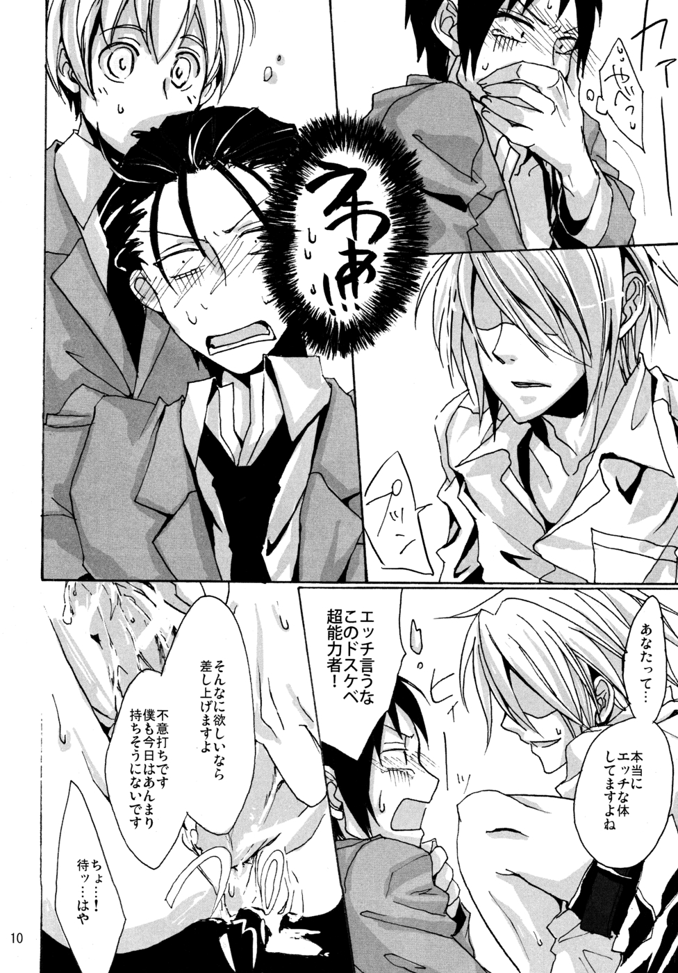 OKOKA! page 9 full