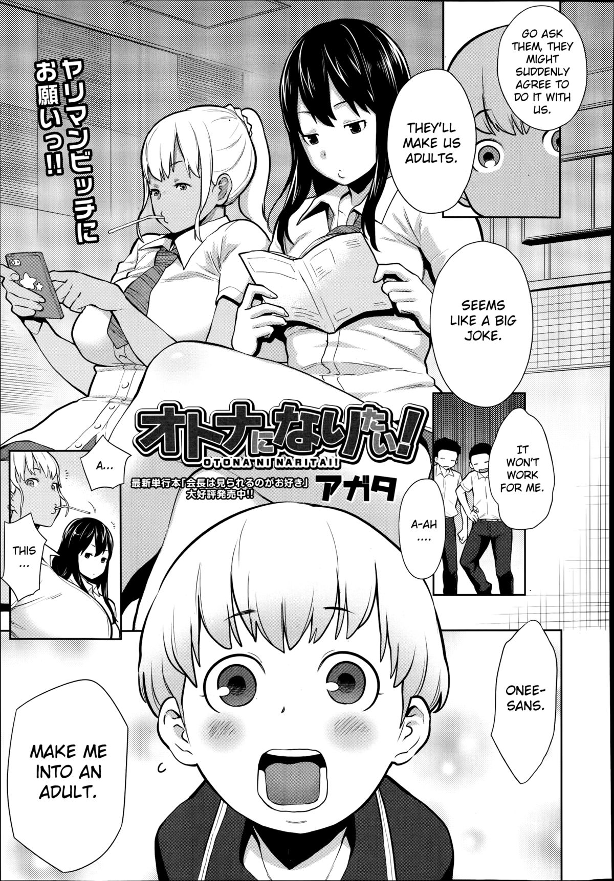 Otona Ni Naritai! | Becoming an Adult! page 3 full