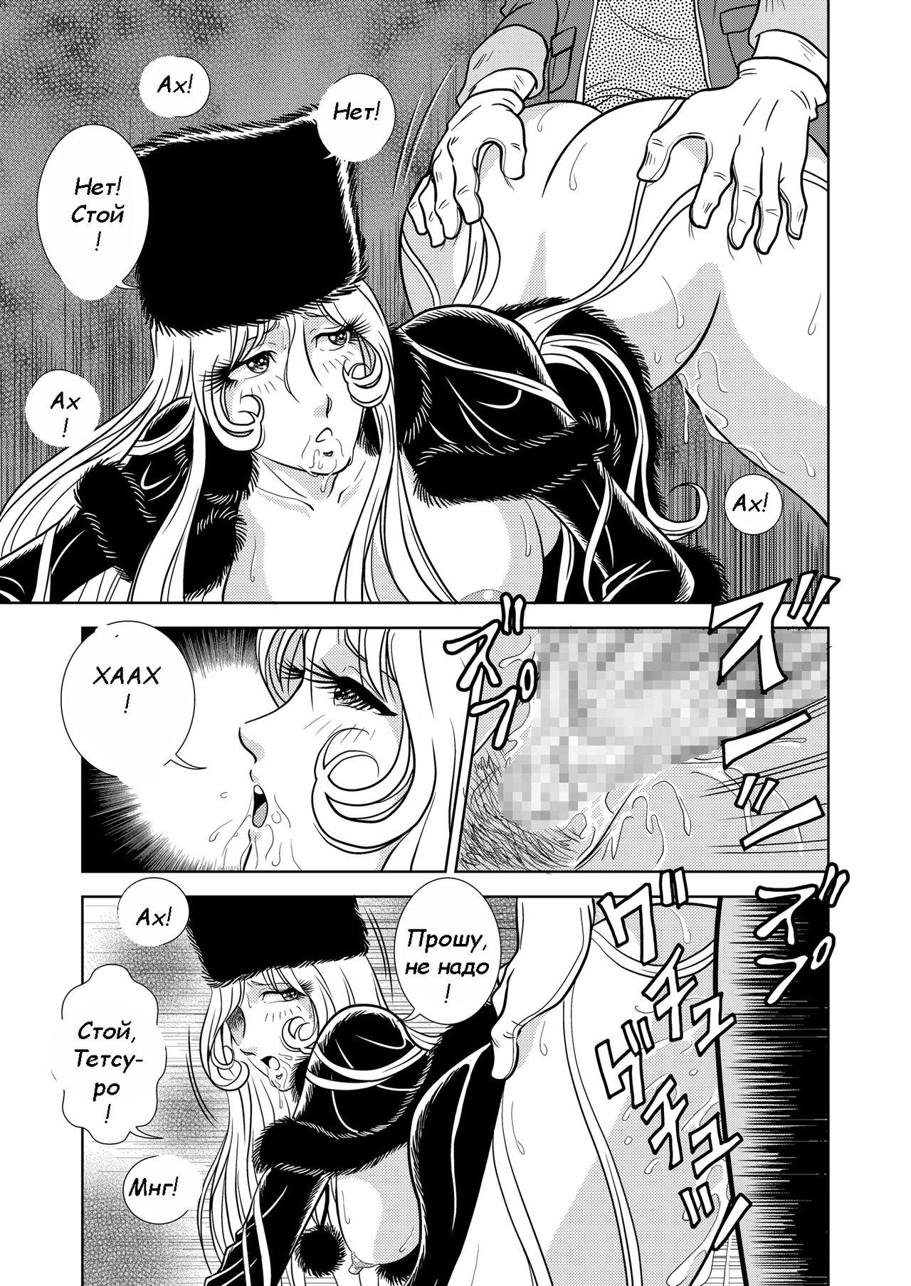 Maetel Story page 11 full