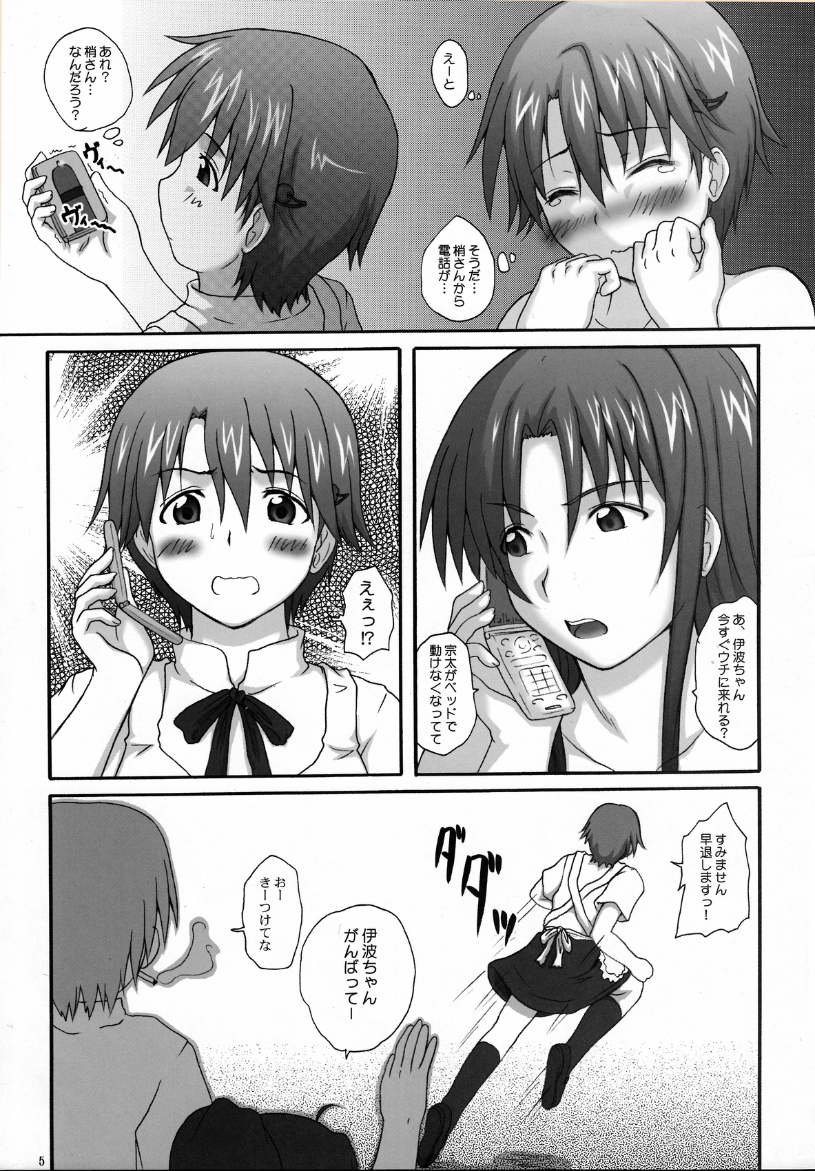 2Stroke A-1 page 4 full