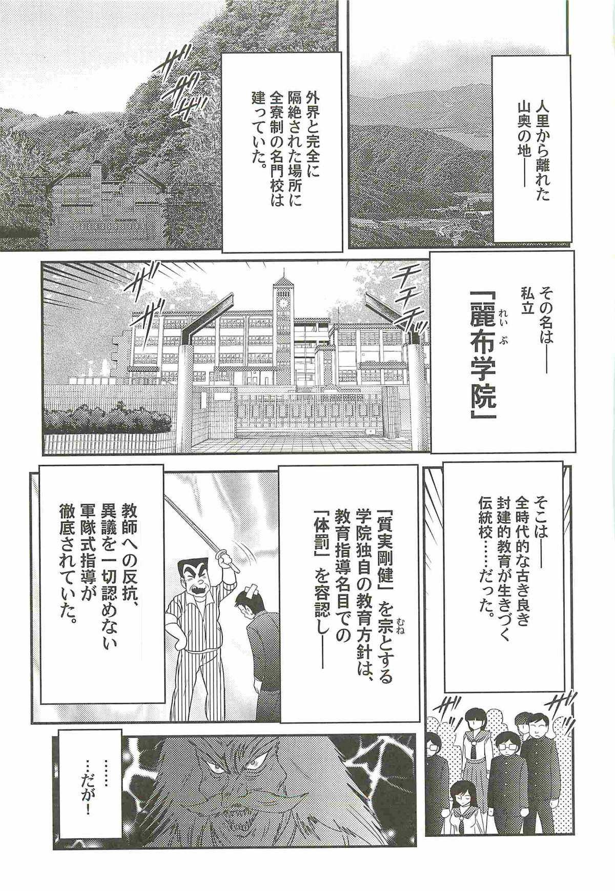 Kaiketsu!? Zenra Knight page 5 full