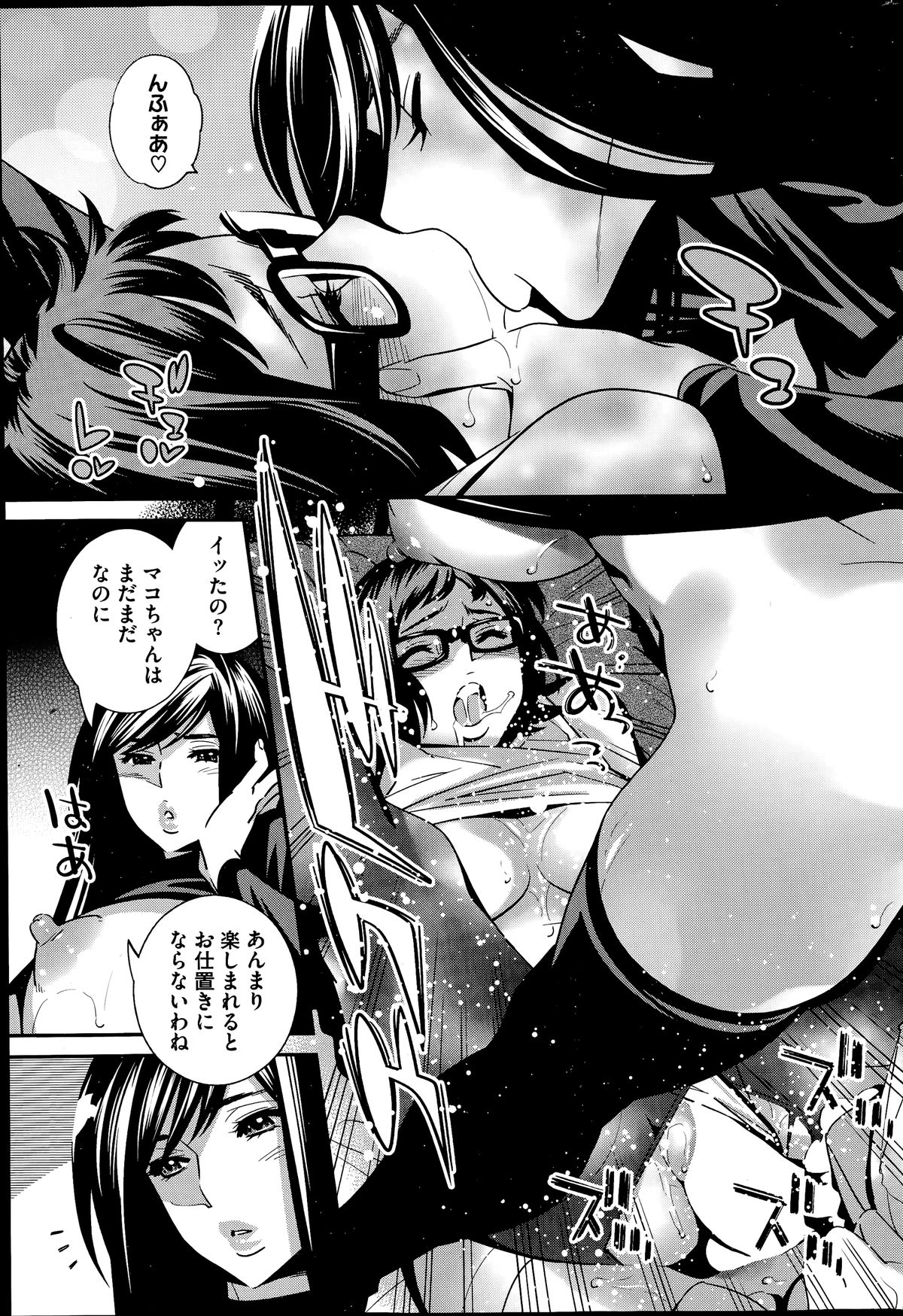 Boku no Haigorei? | The Ghost Behind My Back? Ch. 9-11 page 12 full