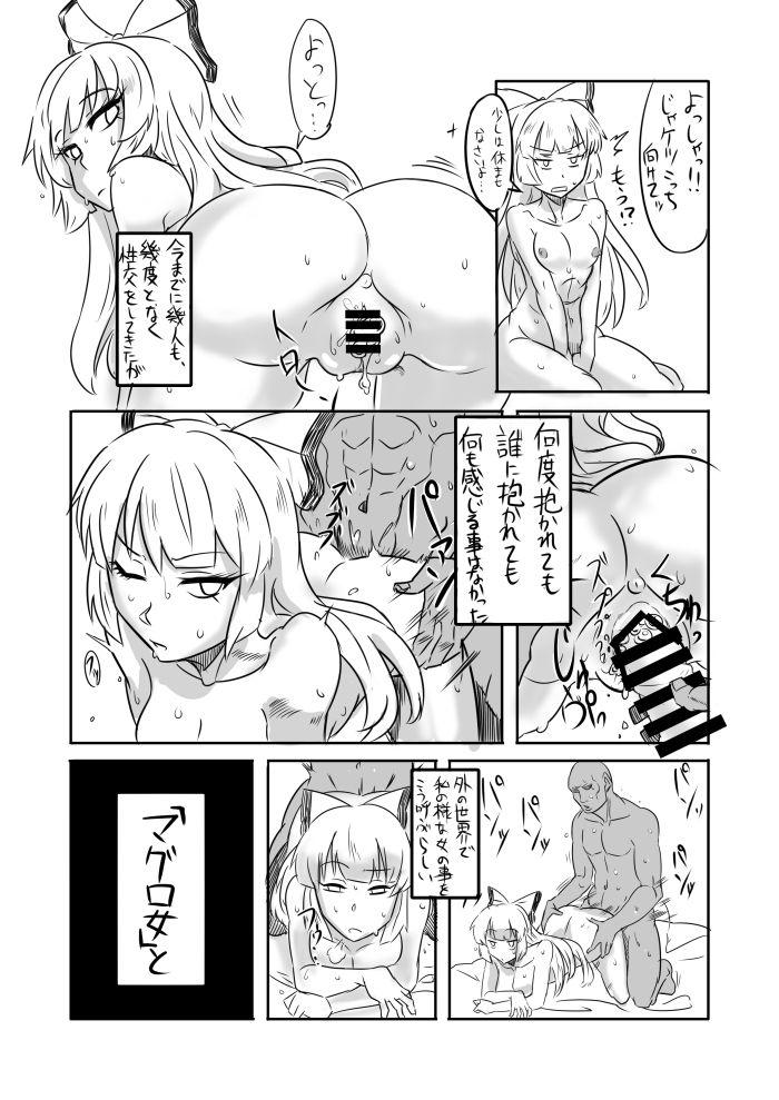 もこたんまんがその page 2 full