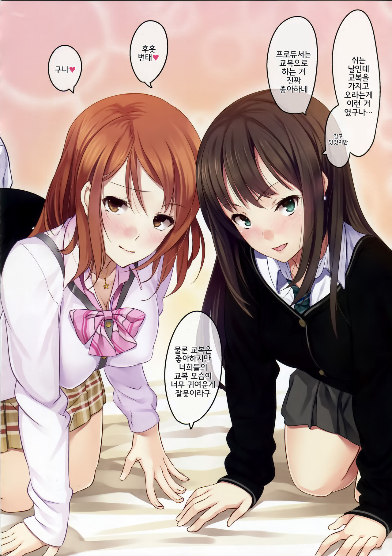 Deremasu 3 page 2 full