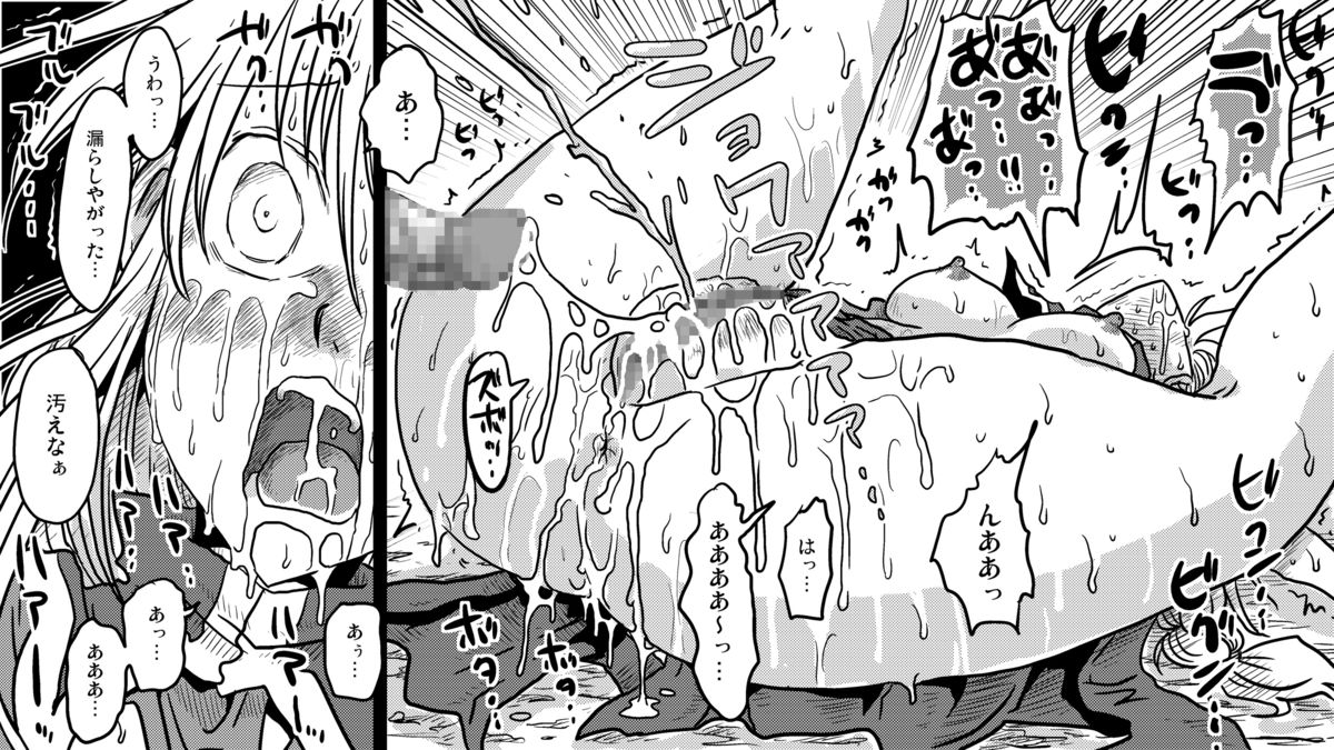 Zen Page Kokan no Up de Okasareru Onna Kishi page 12 full