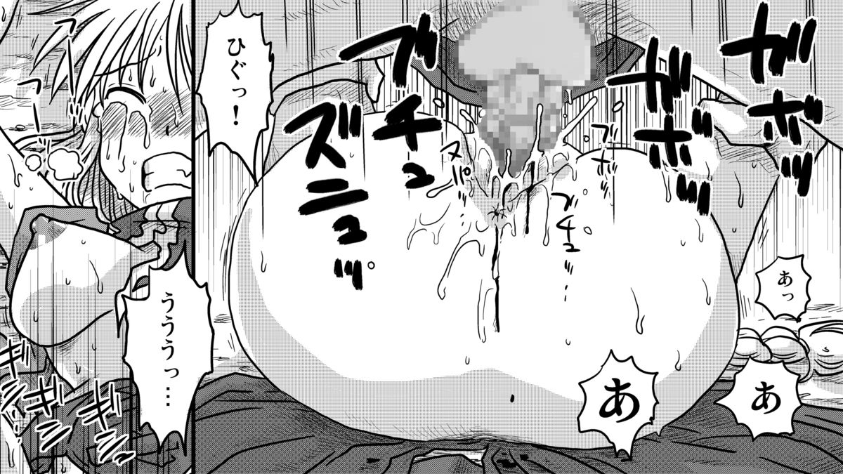 Zen Page Kokan no Up de Okasareru Onna Kishi page 7 full