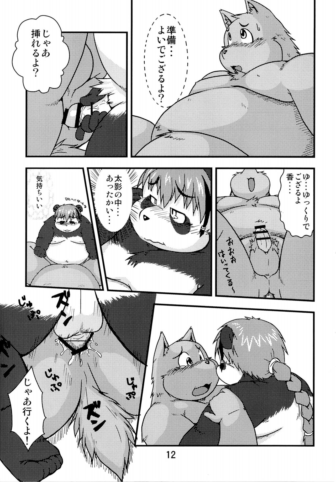 Waffle Sand Vol. 7.5&7.7 page 11 full
