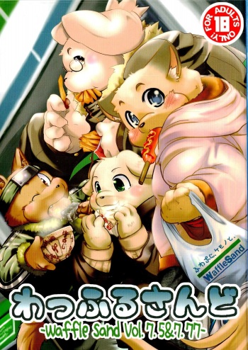 (C84) [Waffle Sand (Various)] Waffle Sand Vol. 7.5&7.7 cover